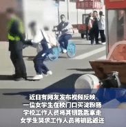 金牛配资 大同一中学学生停车购买小吃被拔走车钥匙？校方通报